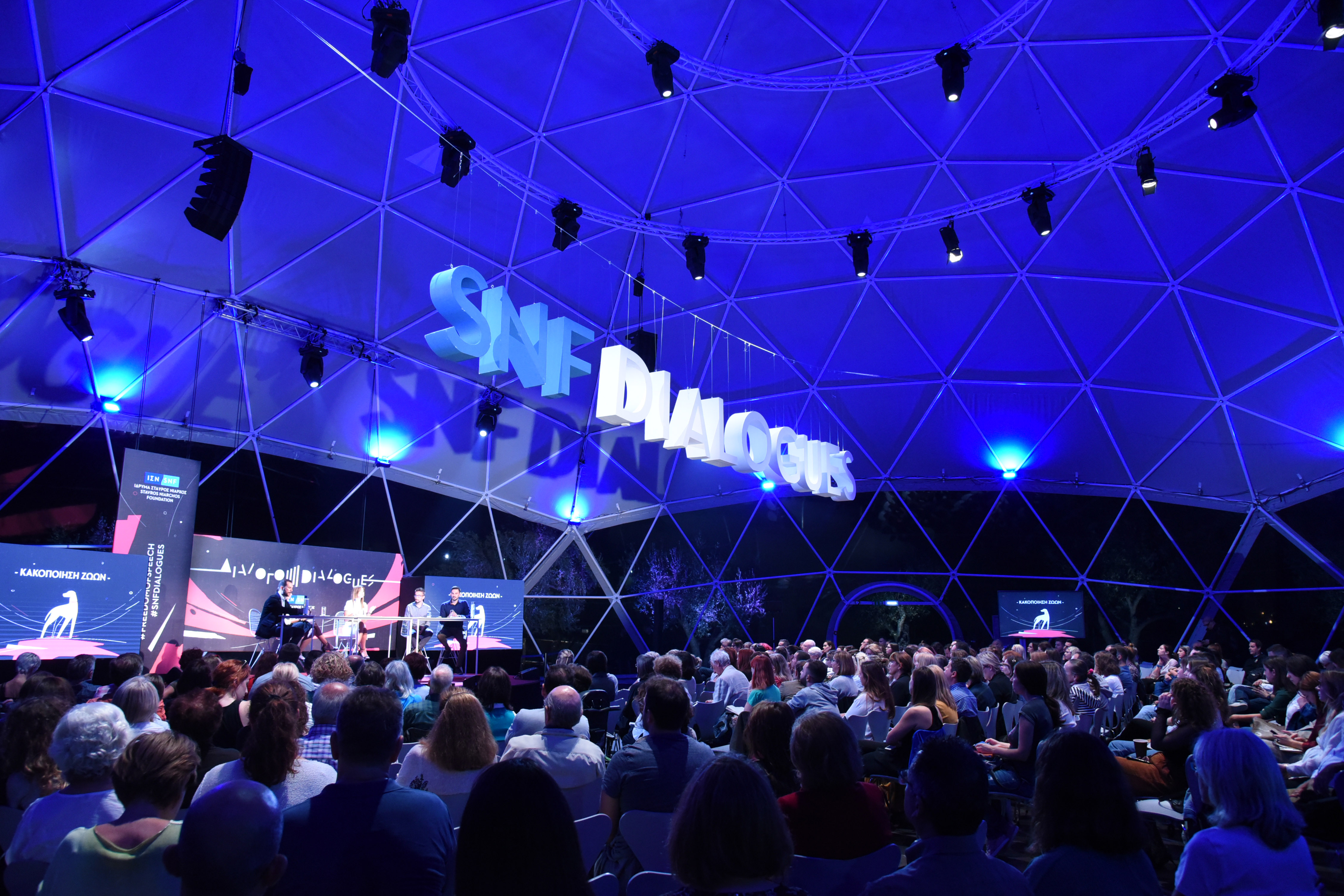 Ακροατές στη συζήτηση Διαλόγων ΙΣΝ που κοιτούν τη σκηνή όπου βρίσκονται οι ομιλητές.