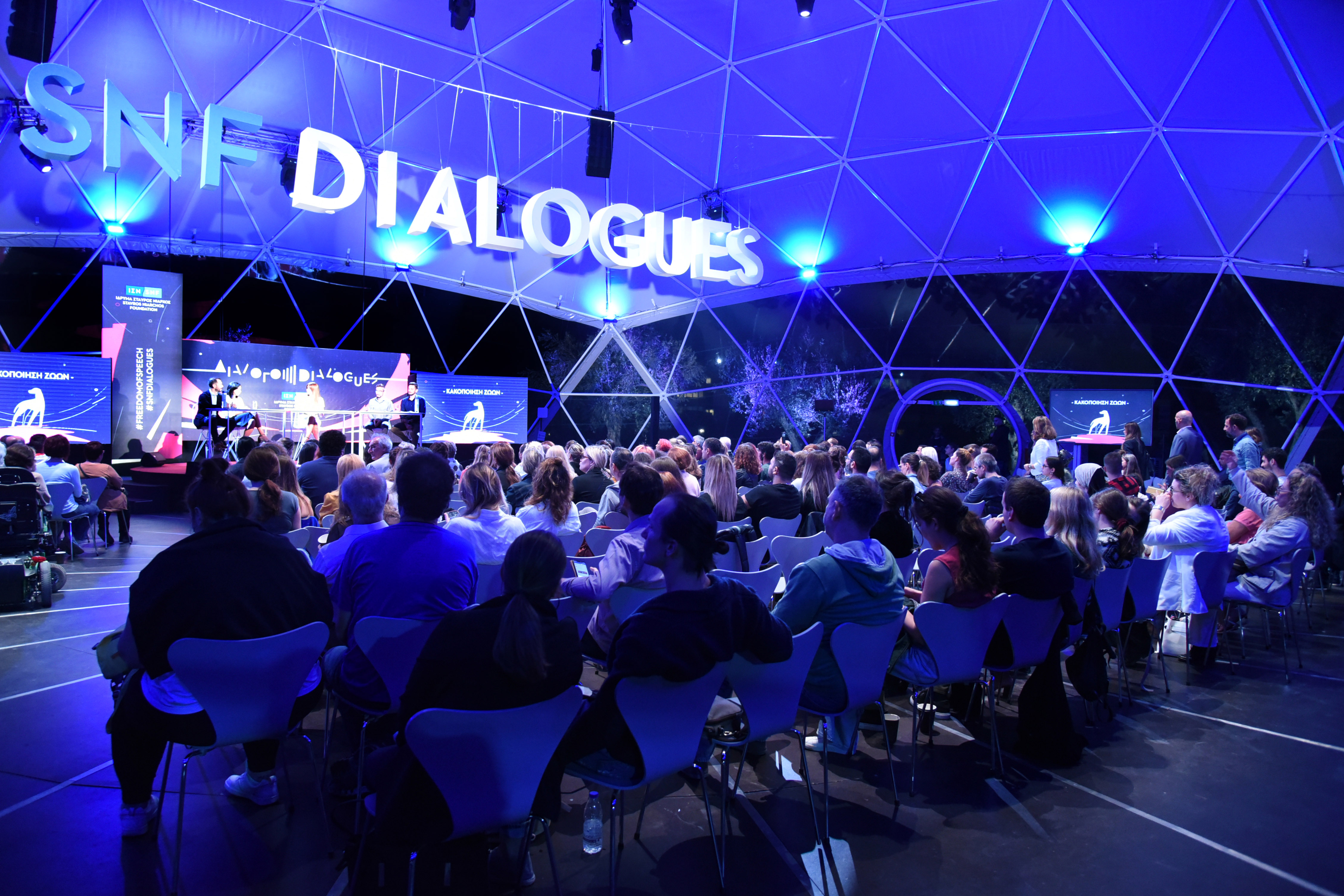 Ακροατές στη συζήτηση Διαλόγων ΙΣΝ που κοιτούν τη σκηνή.