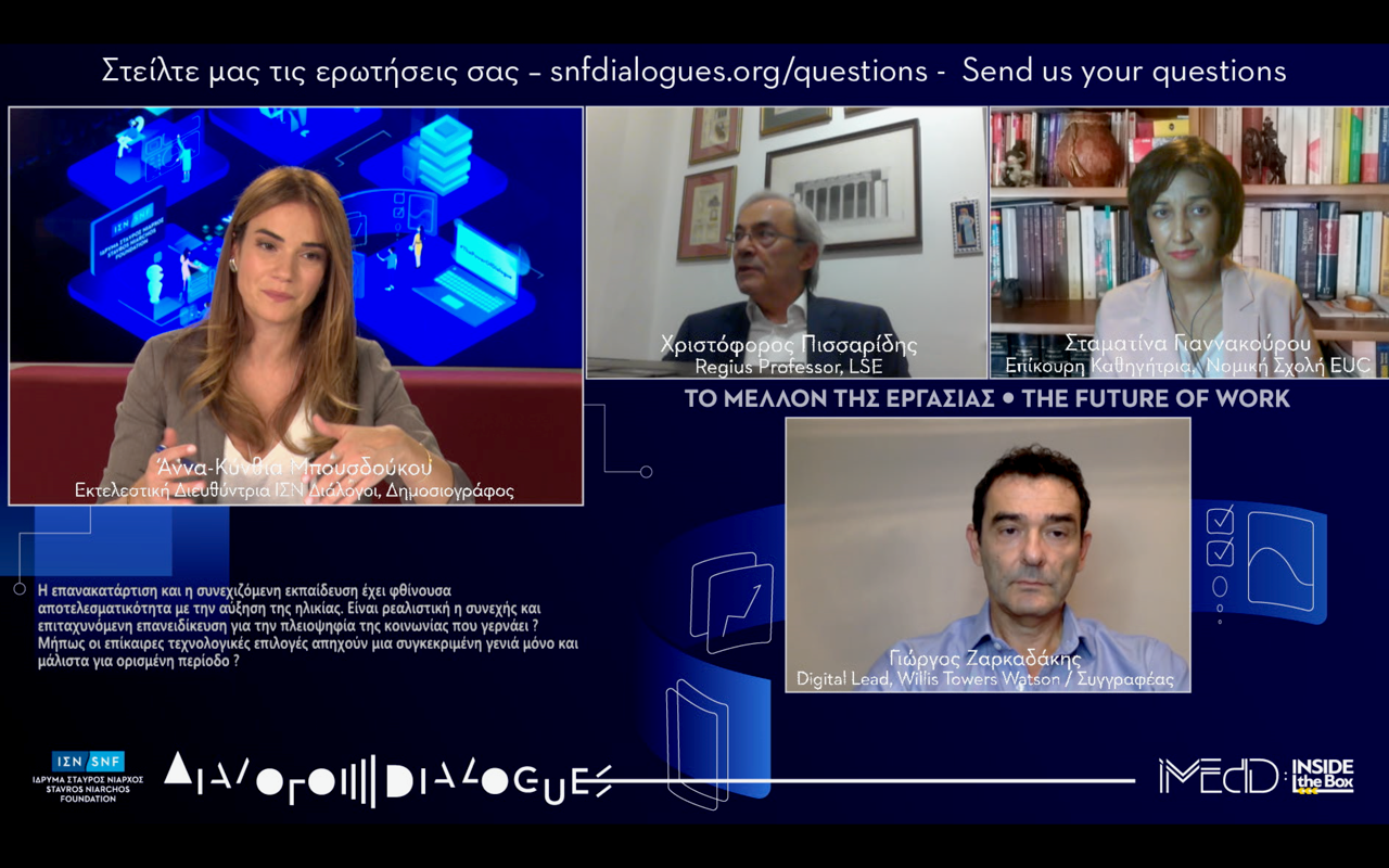 Εικαστικό με την Άννα-Κύνθια Μπουσδούκου και άλλους καλεσμένους για τη συζήτηση των Διαλόγων ΙΣΝ