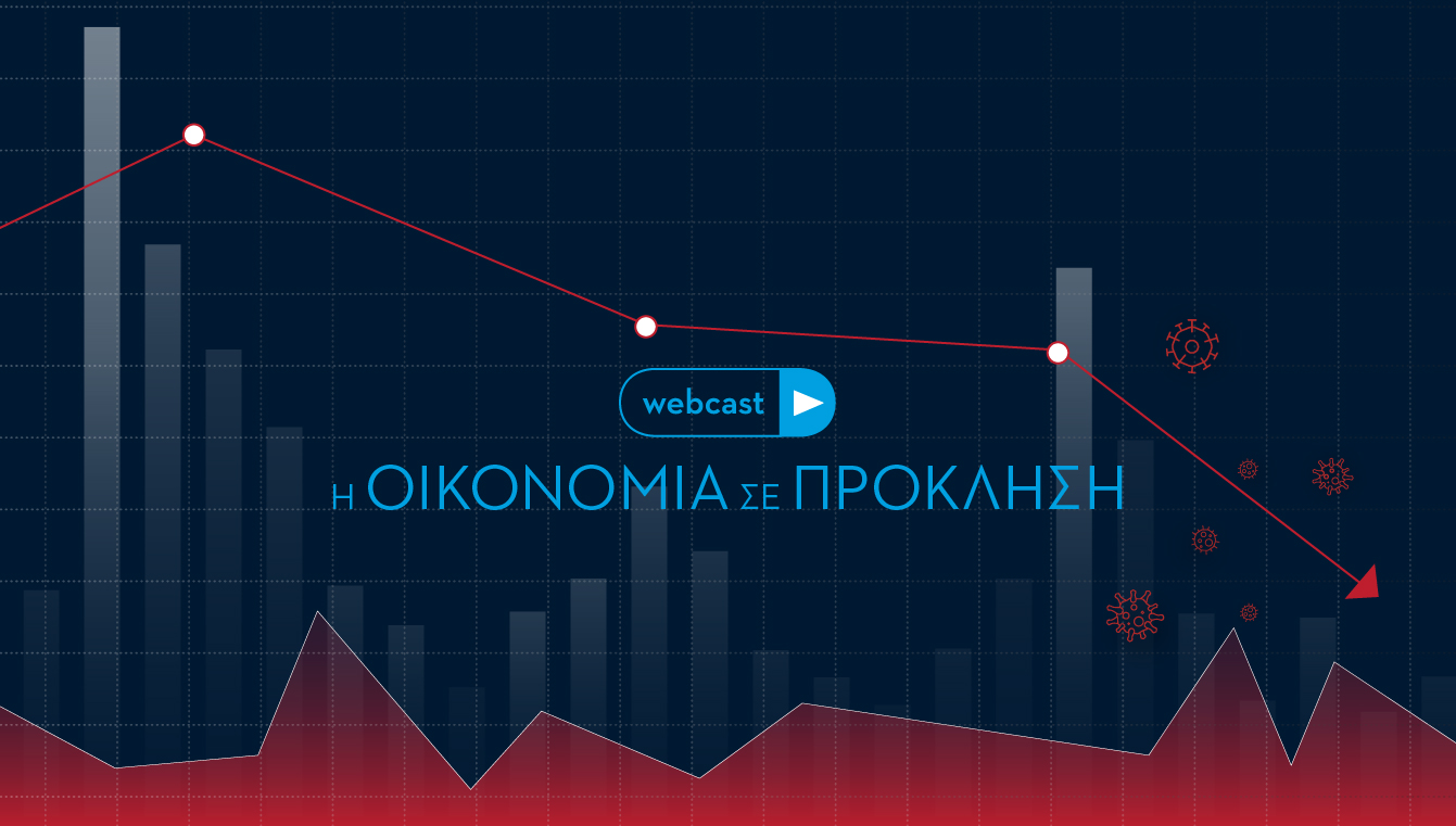 Εικαστικό με σκούρο φόντο και ανοιχτόχρωμα γράμματα