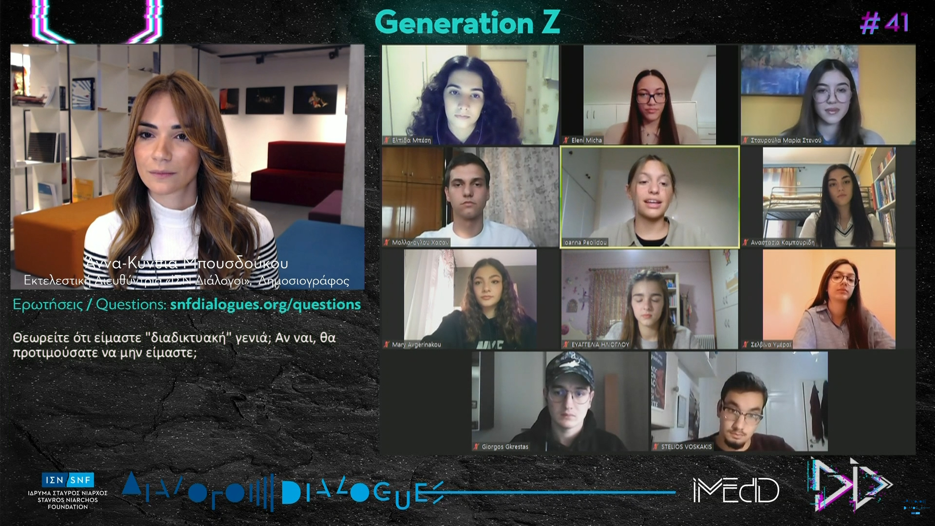 Μπάνερ που δείχνει την Άννα Κύνθια Μπουσδούκου και μέλη της Gen Z να συζητούν online