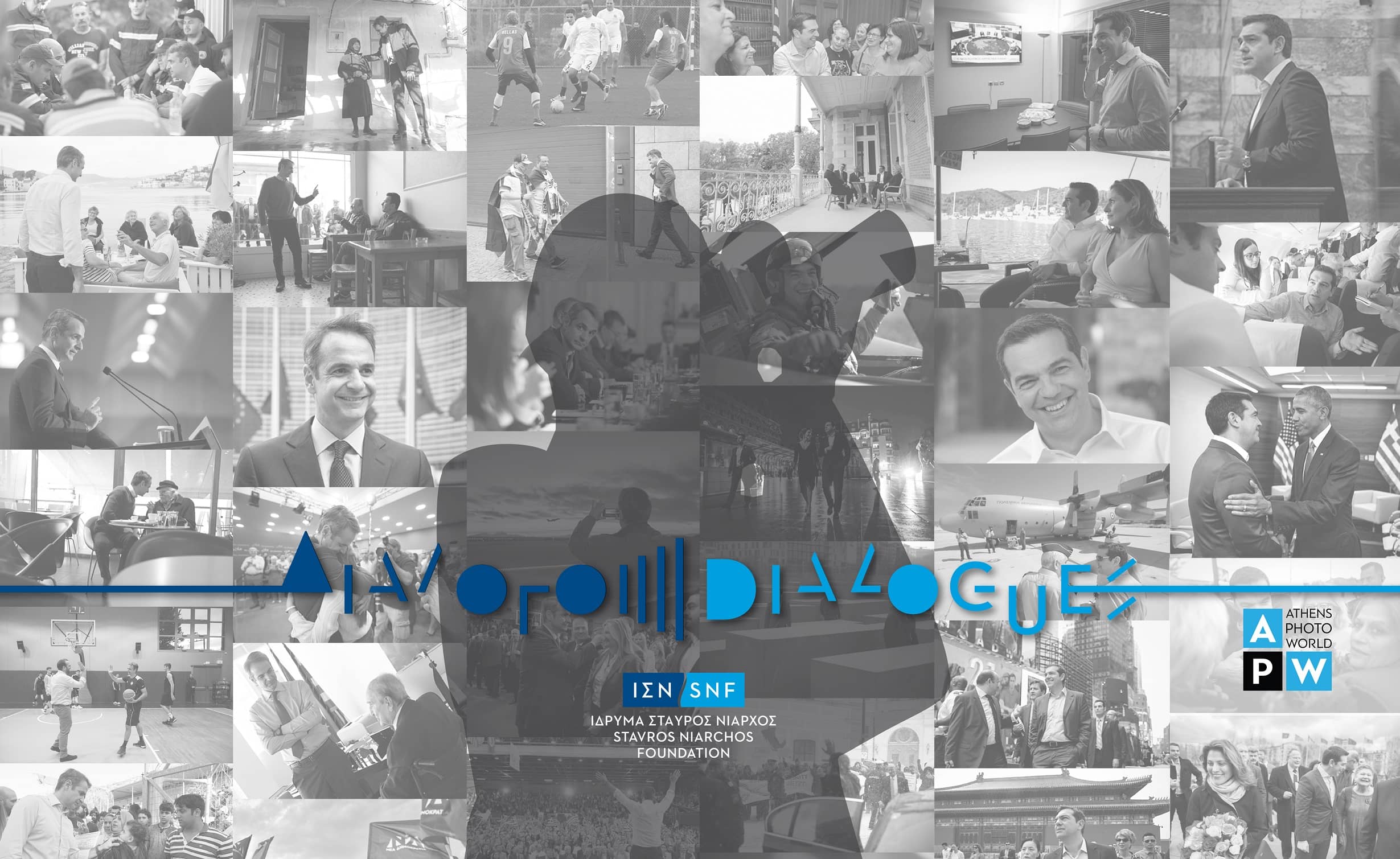 Μπάνερ που απεικονίζει κολλάζ φωτογραφιών με πολιτικές φιγούρες και λέει 