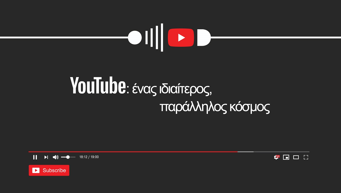Μπάνερ το οποίο μοιάζει με YouTube βίντεο και λέει 